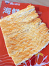 渔大叔 海鲜零食任选即食烤鱼片黄鱼酥鱿鱼丝海苔大连特产送礼礼物 松软鱿鱼片50g/超值购 实拍图