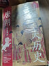 汉唐明清大历史（套装4册）汉朝大历史＋唐朝大历史＋明朝大历史＋清朝大历史（2023版） 实拍图