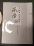 感悟人体X形平衡法 火柴棒医生周尔晋弟子宣宾体药库学火柴棒医生手记捏捏小手百病消自营书 实拍图