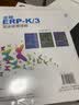 金蝶ERP-K/3完全使用详解（附DVD光盘1张）(异步图书出品) 实拍图