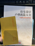 【当天发】【dop官方原版全新塑封】室内设计实战指南软装篇 增强版 室内设计实战指南工艺材料篇软装篇住宅设计 实拍图