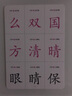 小学生语文生字卡片 一年级下册（袋装）新版 晒单实拍图