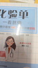 化验单一看就懂——专业医生教你看懂125个健康关键密码（升级版） 实拍图