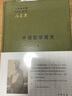 中国哲学简史（三松堂全集·第三版·全2册） 晒单实拍图