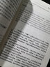《全国法院民商事审判工作会议纪要》理解与适用 司法解释实务图书 九民会议纪要 实拍图