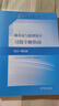 概率论与数理统计第5版教材+习题全解指南+学习辅导与习题选解浙大·第五版 实拍图