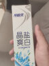 冷酸灵牙膏双重抗敏感茉莉茶清新美白牙齿清火清新口气护龈家庭实惠装 【抗敏感牙膏】晶盐爽白130g 实拍图