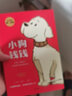 小狗钱钱1 20周年珍藏纪念版 让孩子和家长共同成长的金钱童话绘本 引导孩子正确理财 附赠亲子财商课+理财秘籍思维导图 实拍图
