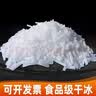 喜峰干冰干冰烟雾食品级干冰次日达降温烟雾运输低温实验用野餐用品 广东5公斤送2斤 实拍图