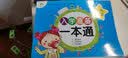 幼小衔接口心算 幼儿学前算术 学前口算心算练习册 10以内加减法 实拍图