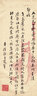 榆下说书 实拍图
