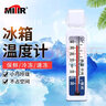 MITIR家用冰箱超市冰柜温度计室内药店医药柜冷冻库保温箱测量计 HX690 实拍图