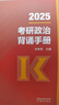 【肖老指定店铺】肖秀荣2026考研政治肖四肖八1000题精讲精练冲刺8套卷4套卷考点预测知识点提要时政全家桶可搭徐涛核心考案图书618价保 【冲刺4件套】26肖秀荣背诵手册+时政+肖四肖八 实拍图