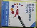 狐狸家 西游记绘本 精装 车迟国斗法 赠音频 实拍图