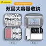帝伊工坊数码收纳包多功能大容量收纳U盘U盾充电器ipad pro12.9投影仪鼠标笔记本充电器保护盒便携整理袋 实拍图