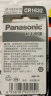 松下（Panasonic）CR2032 2025纽扣电池3V适用于车钥匙电池电脑主板体重秤手写板等 CR1632 2粒（精装） 实拍图