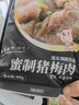 汉拿山 腌制猪梅肉400g 咸鲜微甜猪肉腌制 韩式烧烤烤肉食材 实拍图
