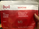 猫人（MiiOW）丁字裤女内裤无痕运动健身性感新款纯欲薄款冰丝女生三角t裤 奶肤+抹茶+黑色（三条装） M （建议体重70-100斤） 实拍图