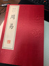 周易（线装一函）（套装共3册） 实拍图