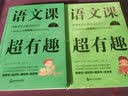 2026新版 语文课超有趣 与课本同步的拓展阅读教辅书 语文教材同步学 小学123456年级 语文教材同步知识汇总梳理 2026新版·二年级上 新华正版 实拍图