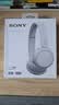 索尼/索尼 WH-CH520 头戴式无线蓝牙耳机长效续航新品高舒适 白色（保税仓发货） 实拍图