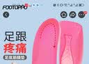 FOOTOPPO足底筋膜炎专用鞋垫男后跟骨刺跟骨跟腱炎脚跟痛足弓解压减震 实拍图