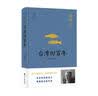 这边风景 精装典藏版 王蒙 第九届茅盾文学奖获奖作品 茅奖作品 人民文学出版社 小说 实拍图