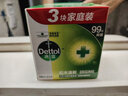 滴露（Dettol） 健康抑菌香皂115g*6块 男女士儿童洗手洗澡沐浴内衣内裤肥皂清洁 薄荷冰爽*6块 实拍图