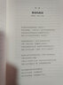 美国到底行不行：美利坚帝国+美国生活中的反智主义（套装2册） 实拍图