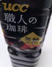 悠诗诗（UCC）日本进口职人即饮冰美式黑咖啡液生椰拿铁无糖黑咖啡饮料900ml*3 晒单实拍图