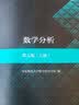 数学分析（第4版 下册） 实拍图