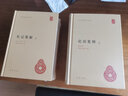 礼记集解（全2册）精装 中华书局中华国学文库 简体横排标点版 实拍图