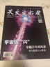 天文爱好者+中国国家地理组合杂志订 2026年1月起订 组合共24期 全年订阅 天文知识 观星技巧 天文摄影 天象预告人造卫星杂志铺 晒单实拍图