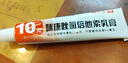 [摩亦齐]咪康唑氯倍他索乳膏 20mg:0.5mg*10g 1盒装 26年4月过期 实拍图