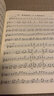 正版 赵惟俭小提琴音阶教程上下册 单音双音练习曲集书籍 小提琴音阶基础练习曲练习教材书籍 小提琴谱书 实拍图