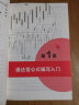 通达信公式编写：基本面、指标、K线形态选股和买卖点（双色印刷 新时代·投资新趋势） 实拍图