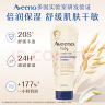 艾惟诺（Aveeno）艾维诺儿童面霜舒缓燕麦婴儿润肤乳身体乳深层滋润宝宝面霜227g*2 实拍图