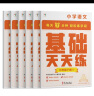 学而思 语文基础天天练 3年级 上 （6册）每天七分钟 轻松练字词句 贴合教材 覆盖要点 助理孩子夯实校内字词句基础知识 实拍图