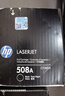 惠普（HP）CF360A 508A原装硒鼓 适用M553dn M577dn M576 552DN 508A黑色硒鼓(CF360A)约6000页 实拍图