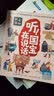 听！国宝在说话（4册平装）[7-12-15]为七年级历史打下基础，扩展初中历史主观题素材，儿童图书套装  实拍图