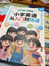 斗半匠 小学英语从入门到精通单词句型听力作文阅读理解英语语法单词记背神器【全6册】 实拍图