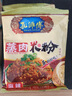 孔师傅五香蒸肉米粉四川特产正宗粉蒸肉调料蒸排骨肥肠家用调料包蒸肉粉 麻辣150g*4袋 实拍图