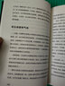 气场修习术 实拍图