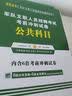 2026新版中公军队文职公共科目一本通+历年真题+题库+冲刺试卷 全套5本 军队文职人员考试用书 实拍图