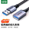 绿联（UGREEN）USB3.0延长线 公对母数据连接线 适用U盘鼠标键盘打印机分线器扩展延长加长转接线铝壳编织2米 实拍图