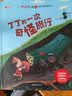 【8册】中国名家获奖绘本 严文井妙趣童心儿童心智培育绘本 儿童绘本3-6岁幼儿园推荐睡前故事5-6岁大班1-3岁 6-8岁儿童书0-3岁幼儿启蒙书籍 4岁婴儿故事书2-3岁阅读书 2岁经典读物童书 实拍图