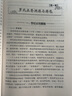 双桥正骨老太罗有明 现代骨伤流派名家丛书 罗有明罗金殿 中医骨伤医学临床参考书 骨科骨伤正骨手法演示 人民卫生出版社9787117100281 实拍图