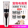 猫咪之家 宠物剃毛器狗狗猫咪电动剃毛器狗推子剃毛器理发修剪猫咪剃脚毛 【基础款+剃脚毛】8件套 猫狗通用 实拍图