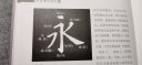 二十世纪中国书法名家理论艺丛：中国书法简论 晒单实拍图