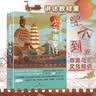 寻找中国之美：少年西安行（从兵马俑、华清池、大雁塔、陕西历史博物馆等文化景点，到秦始皇、李白、杜甫等历史人物背后的故事，一本书带孩子游遍西安文化知识景点） 课外阅读 阅读 课外书  实拍图